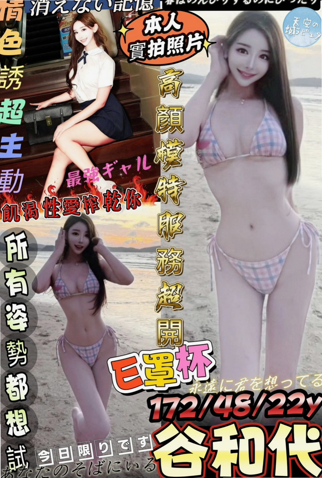 平溪⊕小姐外約⊕素霏⊕百貨櫃姐⊕身高167cm⊕體重49kg⊕胸圍C罩杯⊕年齡21歲⊕我滿心疼她的 拿錢給她 她都不要！  堅強到讓人心疼 她說不需要別人可憐